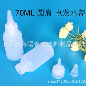 ขวดพลาสติกทรงกลม 70 มล. ยี่ห้อชุนเฉิง แบบ 24 ฟัน ผลิตจาก HDPE สำหรับใส่ผลิตภัณฑ์ดัดผม น้ำมัน LDPE บรรจุภัณฑ์ทั่วไป - Product Image 4