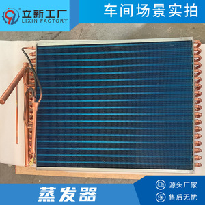 Evaporador de Tubo de Cobre de Fábrica Lixin, Serpentín de Enfriamiento Industrial, Intercambiador de Calor Refrigerado por Aire de Ahorro Energético - Product Image 4