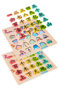 2024 nouveautés plusieurs Styles Cognition caractère <span class=keywords><strong>chinois</strong></span> bébé début éducatif Puzzle Montessori jouets pour enfants garçons filles - Product Image 4