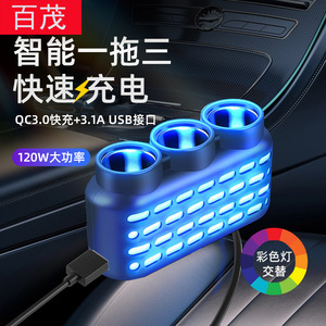 Adaptador de encendedor de cigarrillos para coche, 3 en 1, 120W, carga rápida, universal, con puertos USB tipo A e indicador de siete colores - Product Image 1