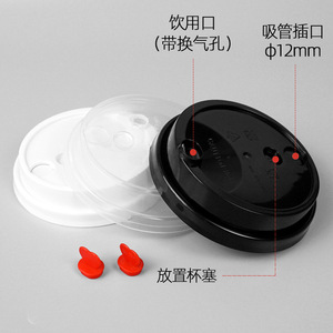 ฝาปิดแก้วแบบใช้แล้วทิ้ง ขนาด 90 95 98 คาลิเบอร์ พลาสติกหนา ป้องกันการรั่วซึม สำหรับแก้วชานม นมถั่วเหลือง กาแฟ - Product Image 5