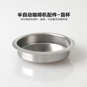 Recipiente de Limpieza para Cafetera de Acero Inoxidable, 58 mm, Accesorio Comercial Universal, Resistente a Altas Temperaturas - Product Image 3