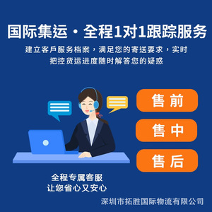 Service de logistique Tuosheng vers les États-Unis, l'Europe, le Japon, le Canada, la Malaisie, Singapour : colis, livraison express par air et mer, traitement jusqu'à 21 kg. - Product Image 3