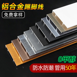 Thickened Aluminum Alloy <b>Clip</b>-On Skirting Board Accessories Baseboard Corner Protector Corner Plug Splicing Edge Banding Product - Product Image 3