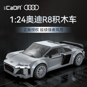 Modèle de blocs de construction Audi R8 Coupé 1:24, jouet éducatif à assembler pour enfants - Product Image 5