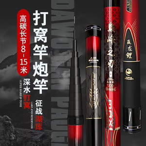 Caña de pescar telescópica de alto carbono Dian Zhi Dao de 8-15 m para pesca de carpas en ríos - Product Image 2