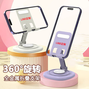 Support de téléphone de bureau en métal pliable, rotation à 360 degrés, pour tablette PC, utilisation à domicile et au bureau - Product Image 1