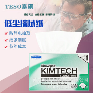 Papel de Limpieza de Bajo Contenido de Polvo Marca Kimtech Science de Kimwipes, 280 Hojas por Caja, para Instrumentos de Precisión de Laboratorio - Product Image 1
