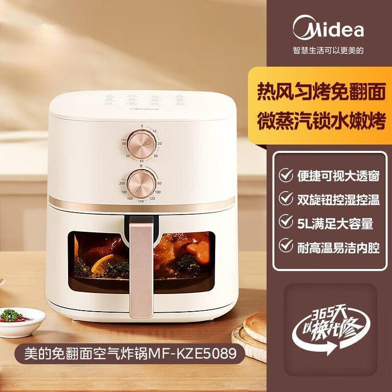 แอปริคอท [รุ่นลูกบิดกลไก 5 ลิตร] KZE5089