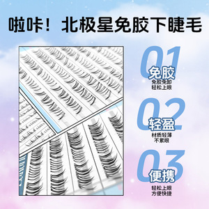 Lakanaku – faux cils inférieurs sans colle, 10 rangées, naturels, doux et légers, pour un usage quotidien - Product Image 5