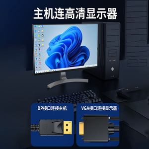 สายเคเบิลอะแดปเตอร์ Dp เป็น Vga ความละเอียดสูง 1080P สำหรับกราฟิกการ์ดจอคอมพิวเตอร์ - Product Image 3