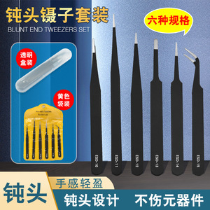 Pince à épiler noire en acier inoxydable à bas prix, lot de 6, emballé, à bout arrondi, pinces de réparation pour téléphones portables, outils de nail art, bricolage - Product Image 2