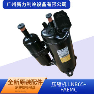 Compresseur de climatisation Original Lnb65faemc R410A, design industriel rond, monté au sol - Product Image 5