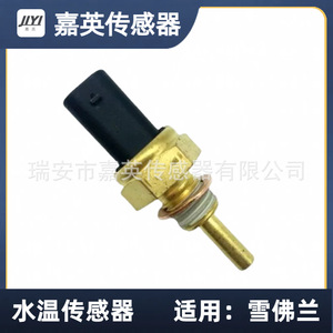 Capteur de température d'eau Jia Ying 25186240 pour Chevrolet - Product Image 2