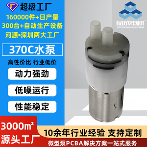 Bomba de Agua Miniatura PYP370C Personalizada, Bomba de Té Autocebante, Resistente a la Corrosión, Bomba de Tubería de CC de 3/6/12 V - Product Image 2