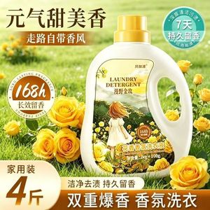 น้ำยาซักผ้า 2 กก. กลิ่นหอม สำหรับเสื้อผ้าทุกชนิด - Product Image 2