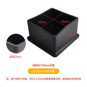 Square Tube Plug 50x50mm Plastic Leg Protection <b>Pad</b> Anti <b>Scratch</b> Furniture <b>Pads</b> - Product Image 4