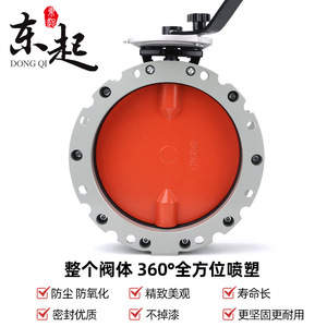 Dongqi Butterfly Valve Aluminum Alloy Flange Manual <b>Powder</b> <b>Dust</b> Control Valve - Product Image 4