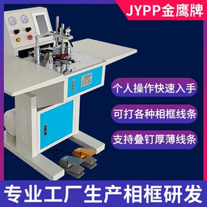 Machine à clouer les coins de cadres photo Jypp Gold Eagle, version améliorée avec écran tactile 7 pouces, pour le travail du bois - Product Image 4