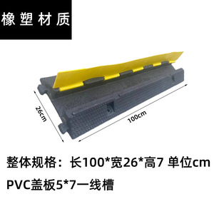 Cubierta para Bandeja de Cables Little Lao Jin, PVC, Goma, Plástico, Protección Interior y Exterior, XSGBXC01 - Product Image 4