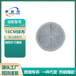 Round Micro Fiber <b>Mop</b> Cleaning Cloth 16Cm For Floor Cleaning Home Use - Product Image 5