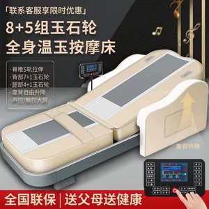 Cama de masaje G R Q con calefacción corporal completa, rodillos de jade eléctricos para terapia, con 7+1 rodillos para la espalda y 4+1 para las piernas, para la salud de la columna vertebral. - Product Image 2