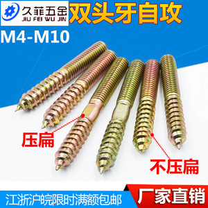 Tornillos Autorroscantes de Doble Rosca Jiu Fei Wu Jin, M6 M8 M10, Cabeza Hexagonal, Fijaciones para Madera, Acero al Carbono de Grado A, Métricos - Product Image 5