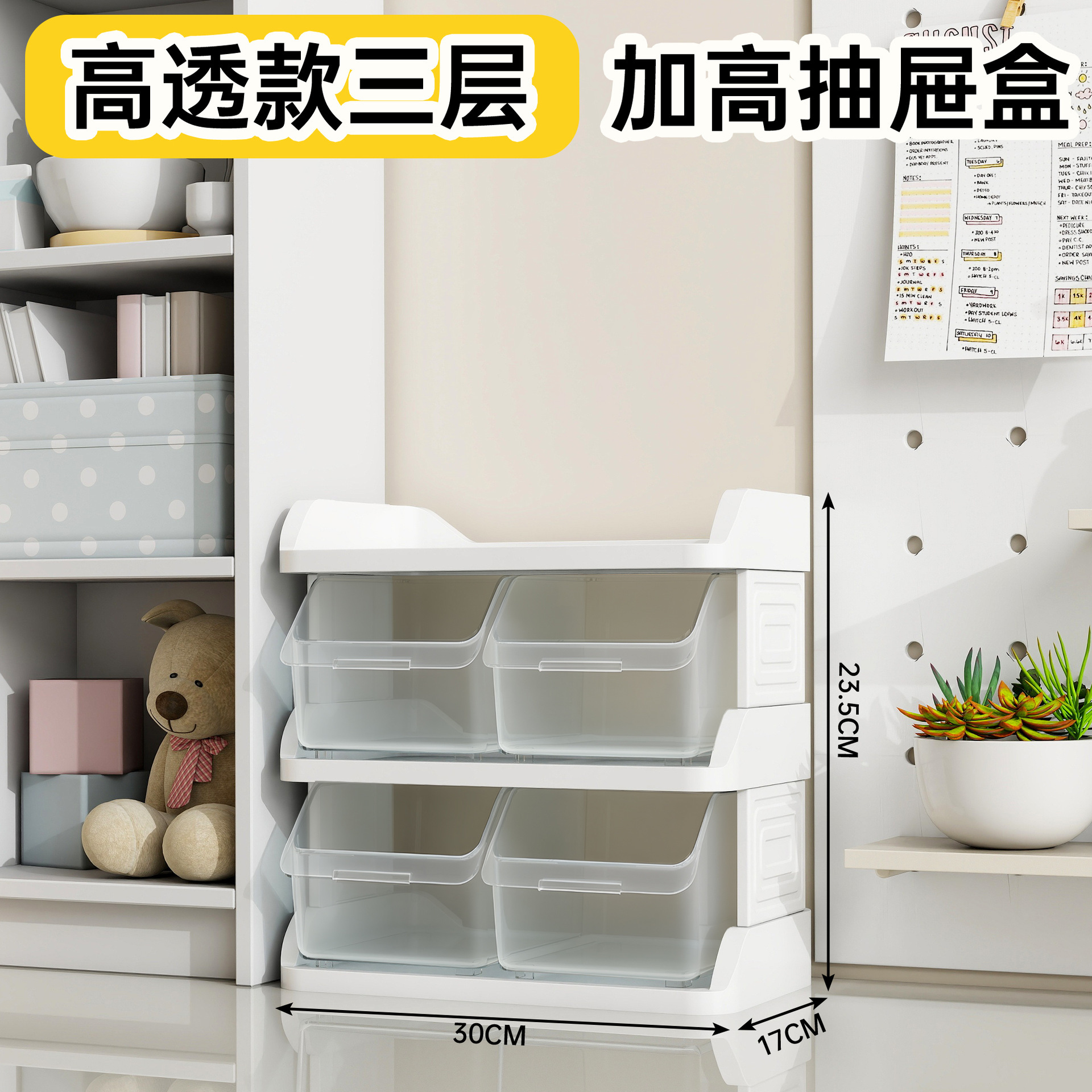 Desktop storage box [3 layers]