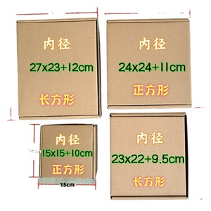 Boîte d'emballage pour avion extra-épaisse, extra-résistante, profondeur 12 cm, boîte cadeau extra-épaisse, boîte en carton pour e-commerce - Product Image 5
