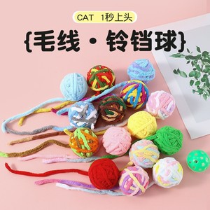 ของเล่นแมวแบบลูกบอลไหมพรม, ของเล่นล่อแมว, ของเล่นสำหรับลูกแมวช่วงฟันขึ้น, ลูกบอลแมว, ของเล่นแสนสนุก, ลูกบอลถักไหมพรม, ของเล่นลูกบอลไหมพรม - Product Image 1