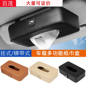 Porte-mouchoirs en cuir pour pare-soleil de voiture, 21x12x6,3 cm, organiseur pour accessoire intérieur de voiture avec un compartiment - Product Image 4