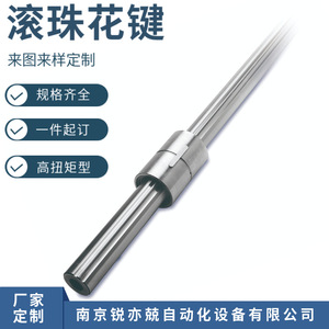 Eje Deslizante con Junta Esférica Rui Yijing, 8mm-120mm, Rodamiento de Acero, Tipo Rotatorio, Alta Resistencia al Torque - Product Image 3