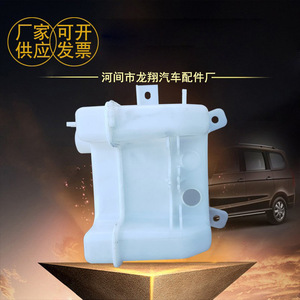 Réservoir de liquide lave-glace personnalisable pour pièces de voiture Wuling Hongguang V - Product Image 2
