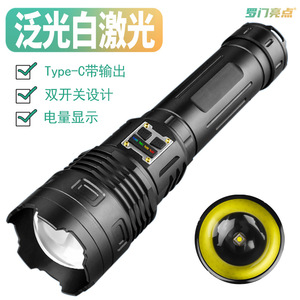 Lampe torche laser blanche Luomen, 12000 mAh, rechargeable, sortie Type C, lumière d'extérieur - Product Image 1