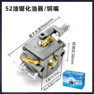 เลื่อยโซ่ยนต์ทองแดงพร้อมหัวฉีดน้ำมันคาร์บูเรเตอร์คุณภาพสูง 52 กล่องบรรจุภัณฑ์น้ำมันเบนซิน OEM ปรับแต่งได้ตามต้องการ ได้รับการรับรองมาตรฐาน - Product Image 3