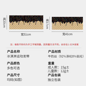 Xiyin Ice Cream Print Sweatband For Kids And Adults Running Yoga Headband Cooling Lycra Sport Band With Drip Design - Product Image 4