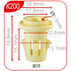 Clip de câble en nylon Smooth Sailing K200, anneau fileté universel de 19,9 mm pour usage automobile - Product Image 1