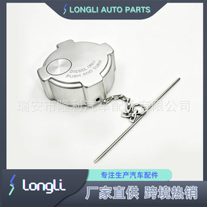 Bouchon de réservoir de carburant Longli 572.1018 0337017002 pour camion Lennar, diesel uniquement, système Push and Turn - Product Image 1