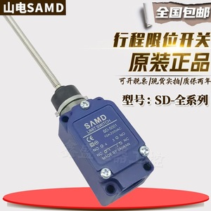 สวิตช์จำกัดตำแหน่ง SAMD รุ่น SD 5108 IP20 SPDT รีเลย์ขั้วต่อแบบสกรูโลหะ - Product Image 4