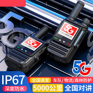 วิทยุสื่อสาร 5G POC กันน้ำมาตรฐาน IP67 ใช้เครือข่ายสาธารณะ แบบพกพา พร้อมช่องใส่ซิมการ์ด สำหรับใช้งานกลางแจ้ง - Product Image 4