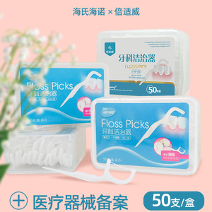 Analizador Dental Beswell, Caja de 50 Palillos de Dientes Portátiles de Polietileno, Herramienta de Limpieza Dental - Product Image 4