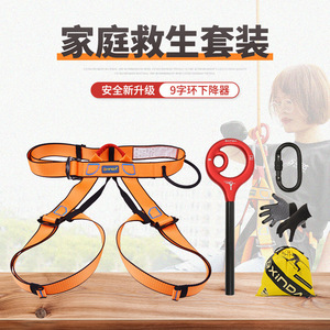Kit de Escape Familiar Xinda, Descensor de Anillo en Forma de 9, Equipo de Seguridad de Nailon Naranja para Rescate en Altura y Escalada - Product Image 1