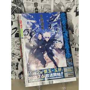 Jump GIGA Spring 2023 <b>Book</b> - Product Image 3