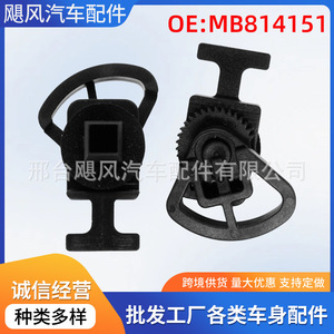 Clip de ajuste de parabrisas Mitsubishi MB814151, chapa de fijación de plástico para Galant Mirage 26.8x40.4mm - Product Image 5