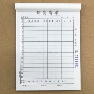 Papier autocopiant Qinglian en liquidation, 36 pages D128-2, deux feuillets avec support - Product Image 1