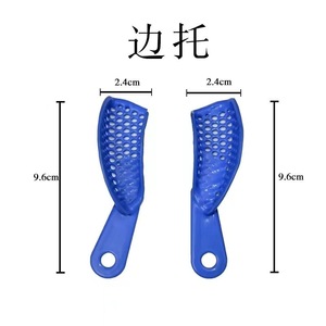 Alta qualità a buon mercato dentale monouso impressione vassoio strumenti di plastica per protesi 5 dimensioni - Product Image 3