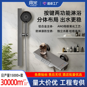 Aluminum Alloy Shower Set Rectangle Wall <b>Mounted</b> With Piano Key Control For Hotel And Home Bathroom - Product Image 5