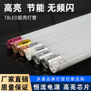 Ople T8 <b>Led</b> <b>Tube</b> 1.2m 50W Double-Ended Energy Saving Fluorescent Light For Home Use - Product Image 2