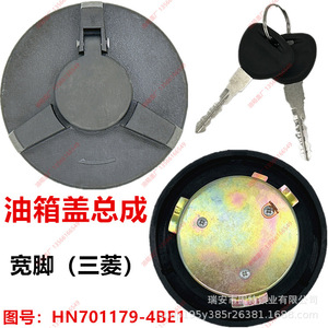 ฝาปิดถังน้ำมันดีเซลแบบกว้าง Mitsubishi Fuel Cap Lock HN701179-4BE1 สำหรับรถขุด - Product Image 1