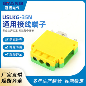 Uslkg-35n Grounding <b>Terminal</b> Block 35mm 100a Screw Connection Yellow Green Bicolor Rail Mounted Earth <b>Terminal</b> - Product Image 4